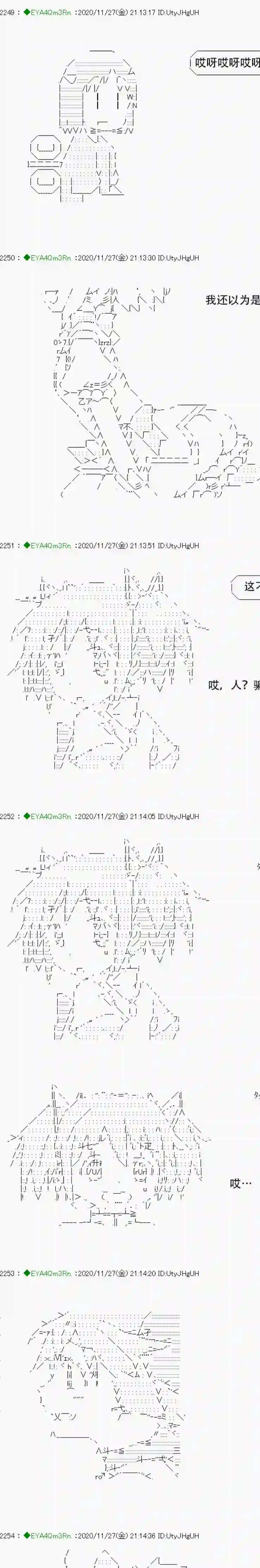 亚鲁欧要过第二人生的样子第196话