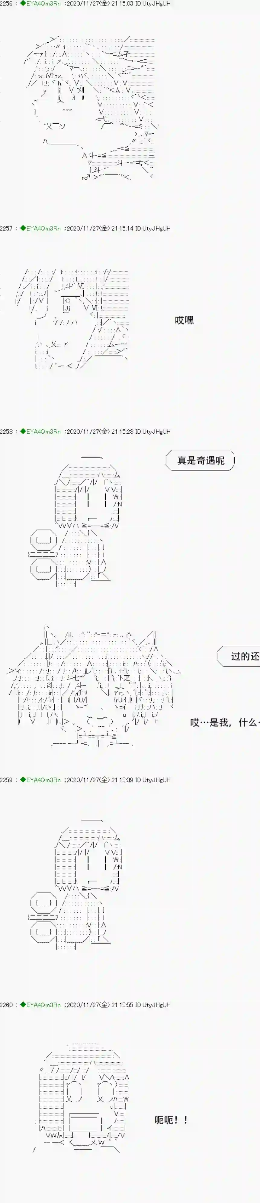 亚鲁欧要过第二人生的样子第196话