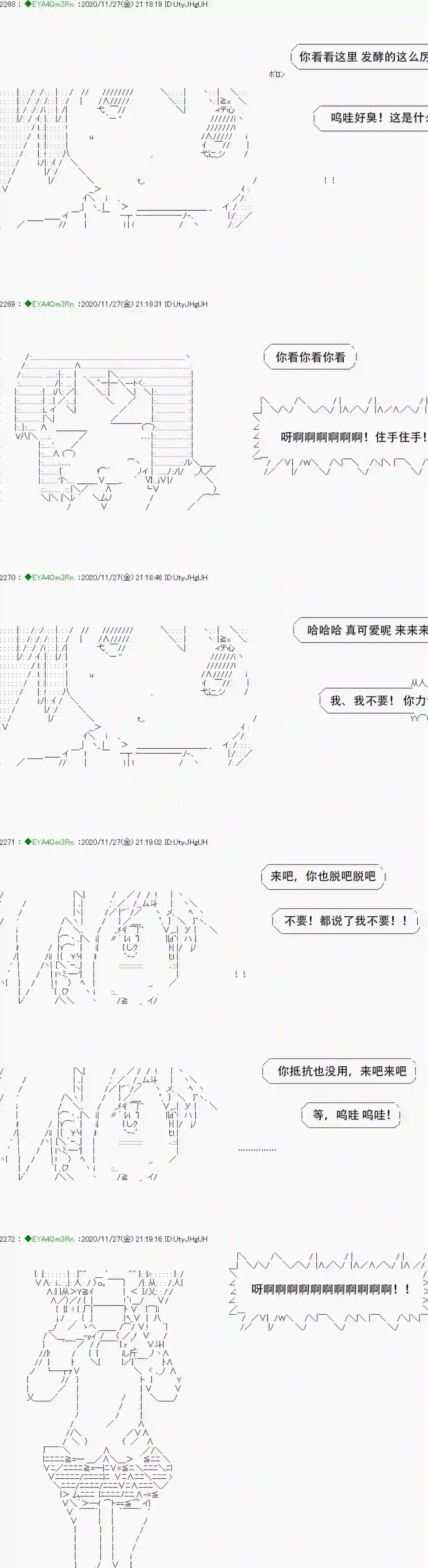 亚鲁欧要过第二人生的样子第196话