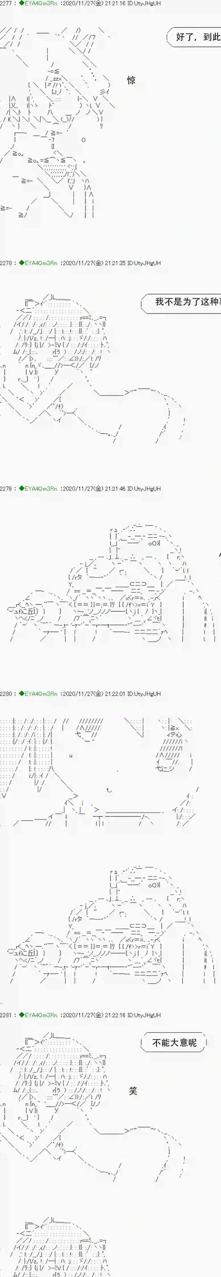 亚鲁欧要过第二人生的样子第196话