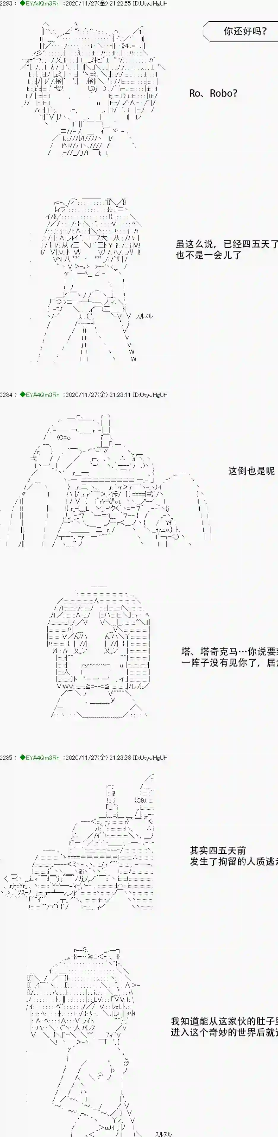 亚鲁欧要过第二人生的样子第196话