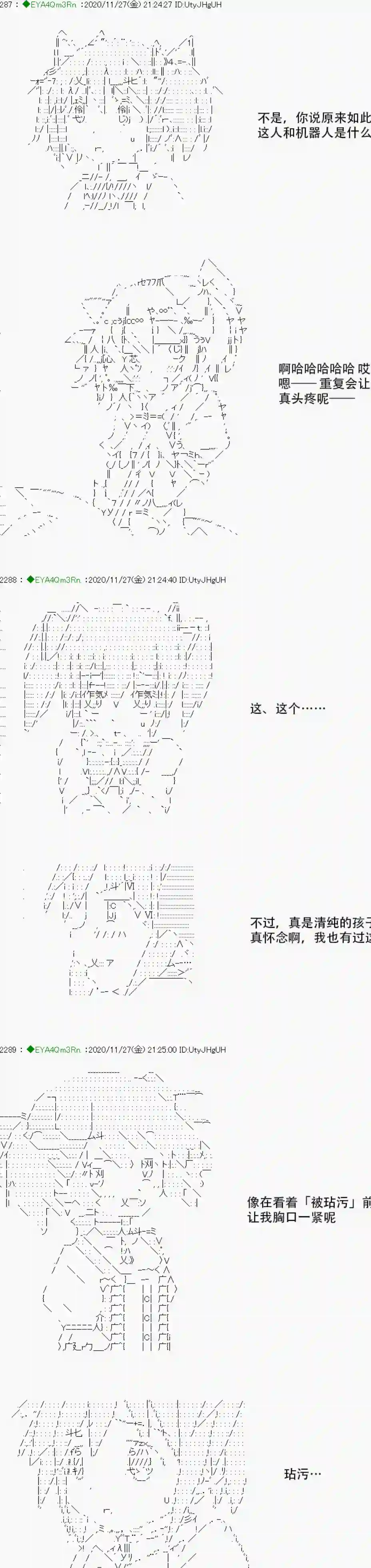 亚鲁欧要过第二人生的样子第196话