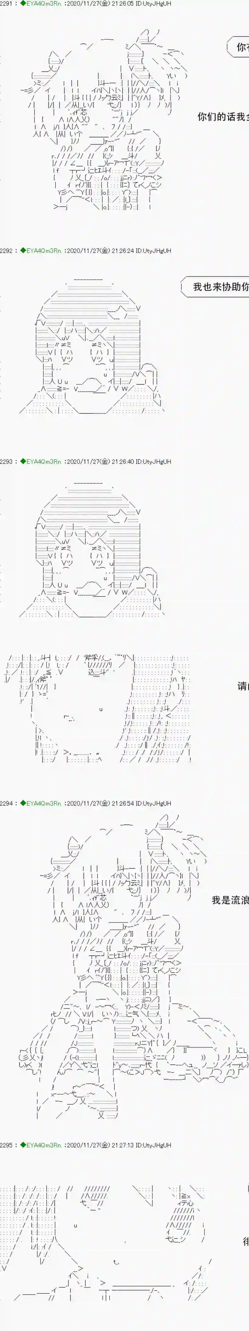 亚鲁欧要过第二人生的样子第196话