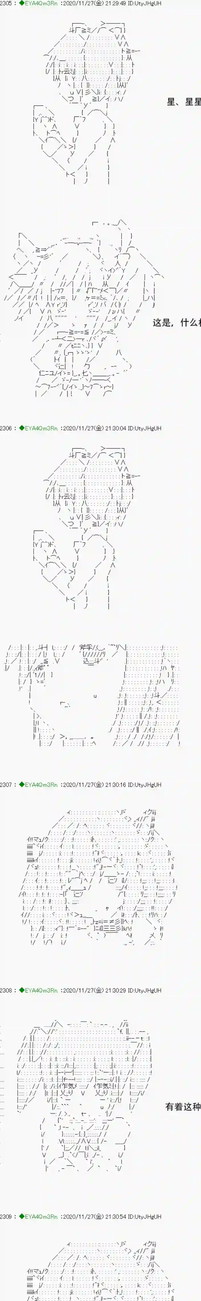 亚鲁欧要过第二人生的样子第196话