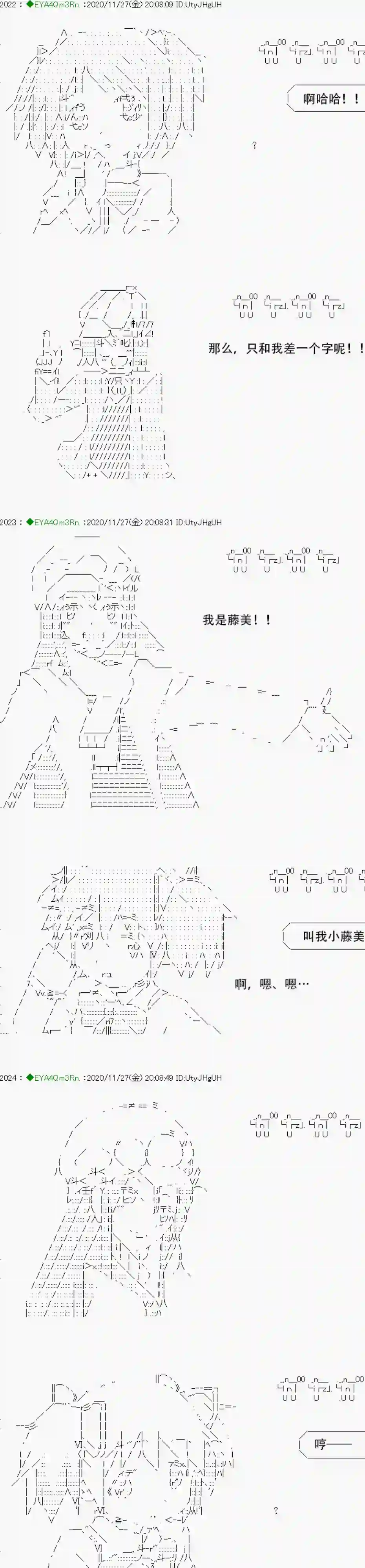 亚鲁欧要过第二人生的样子第196话