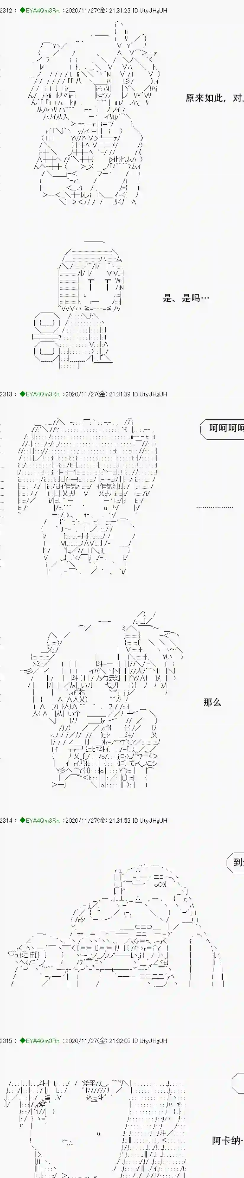 亚鲁欧要过第二人生的样子第196话