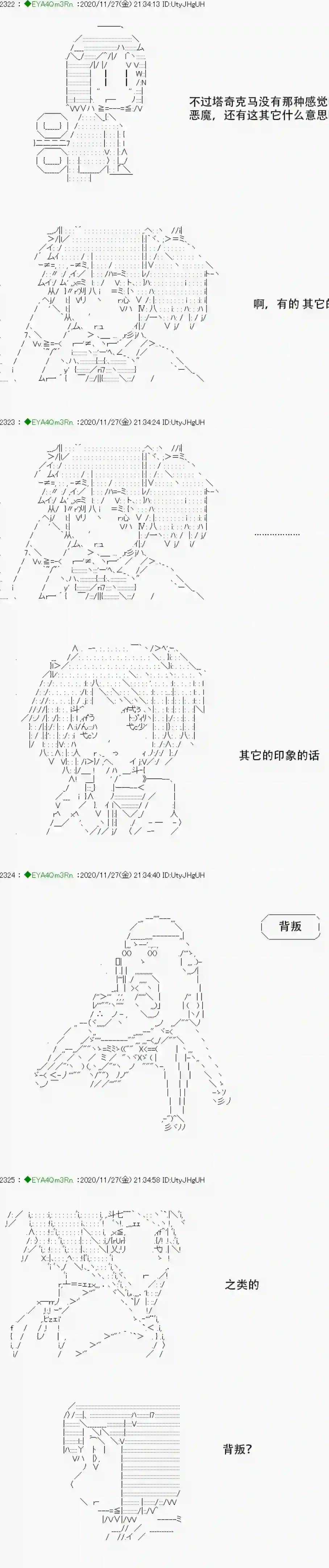 亚鲁欧要过第二人生的样子第196话