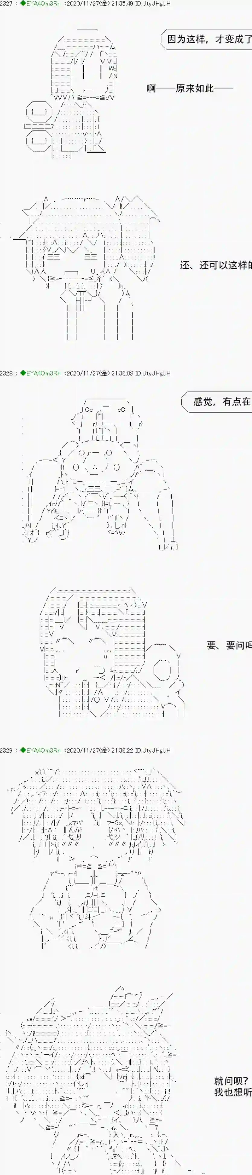 亚鲁欧要过第二人生的样子第196话