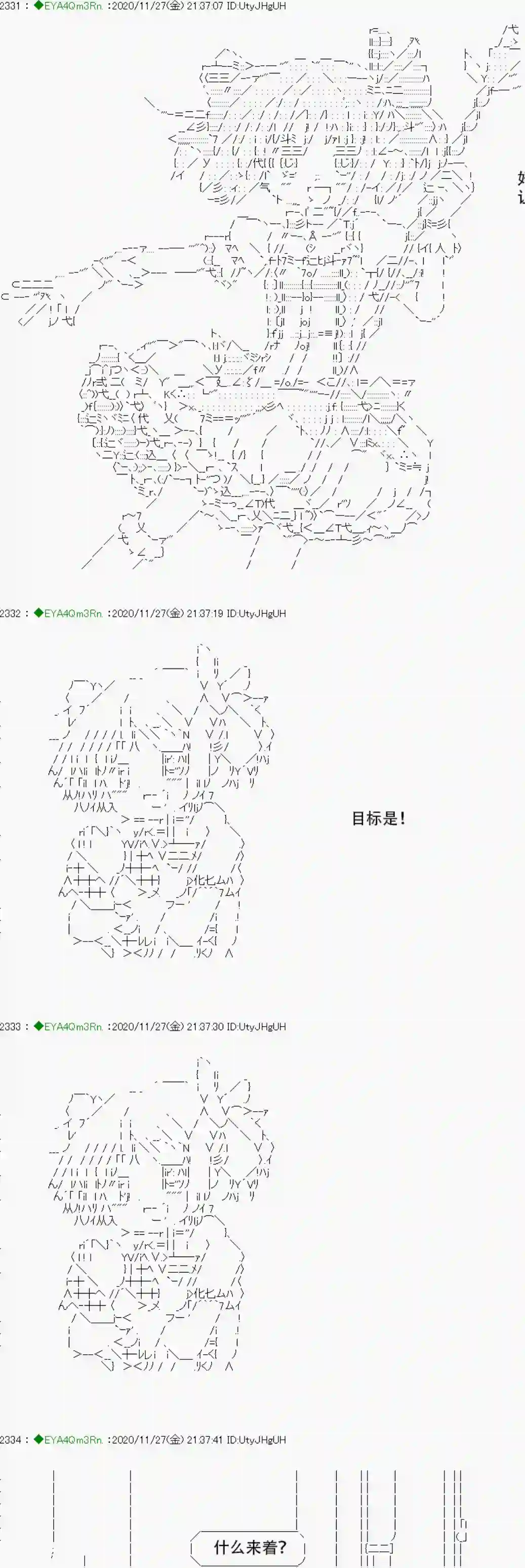 亚鲁欧要过第二人生的样子第196话