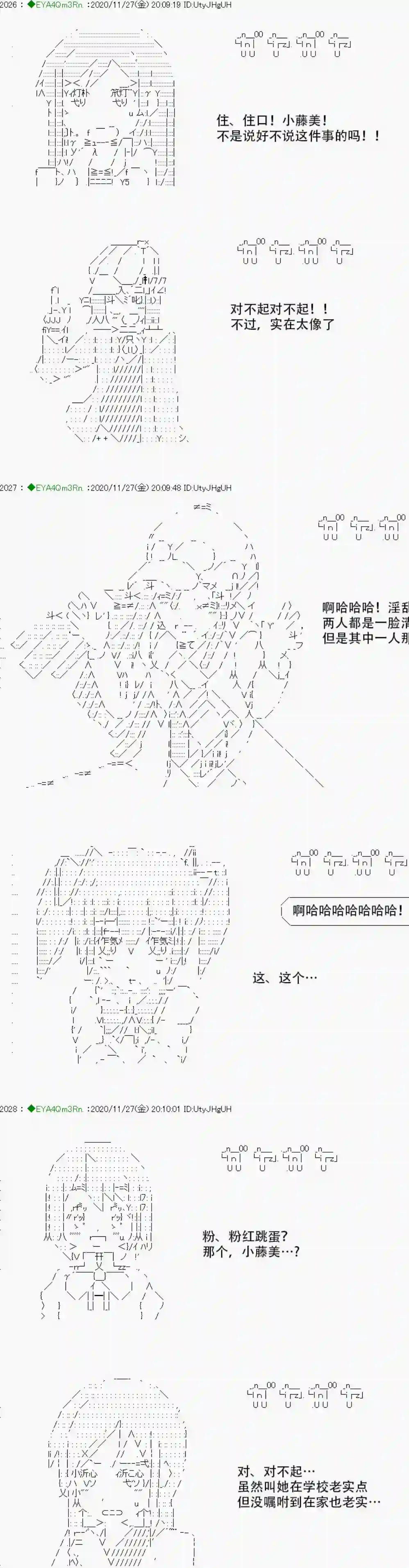亚鲁欧要过第二人生的样子第196话