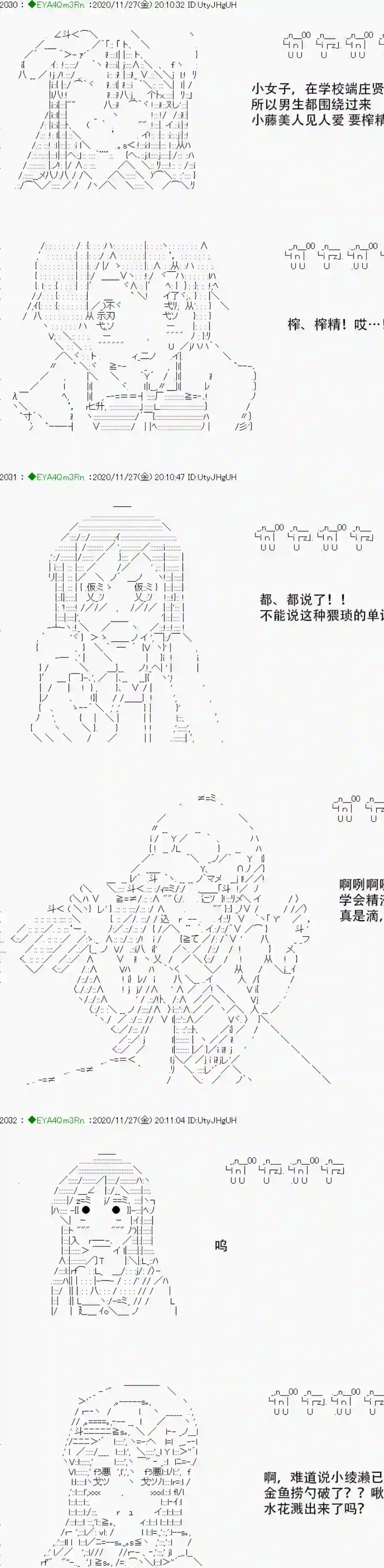 亚鲁欧要过第二人生的样子第196话