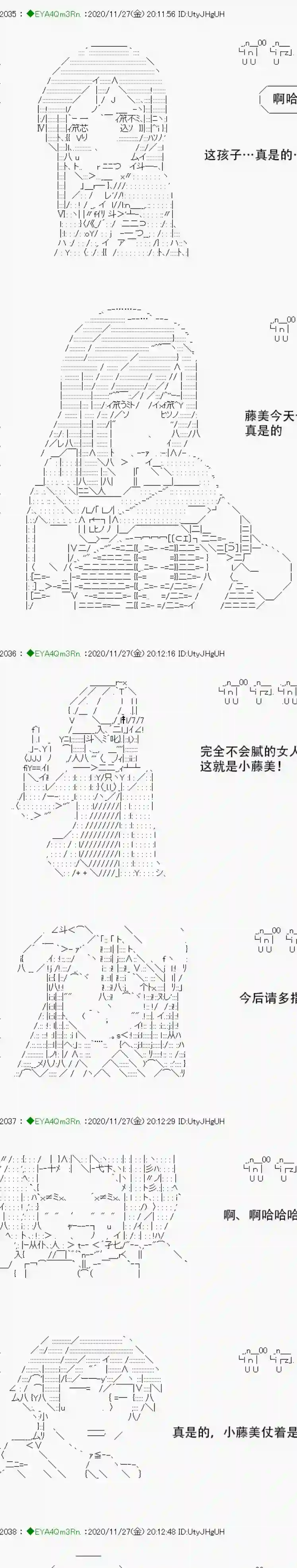 亚鲁欧要过第二人生的样子第196话