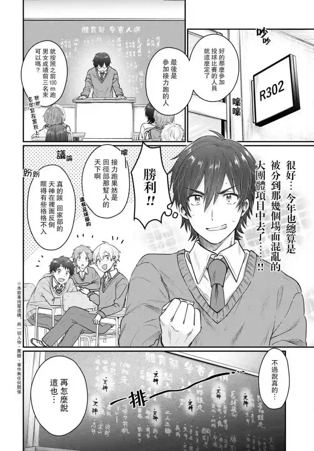 夫妇以上，恋人未满第45话