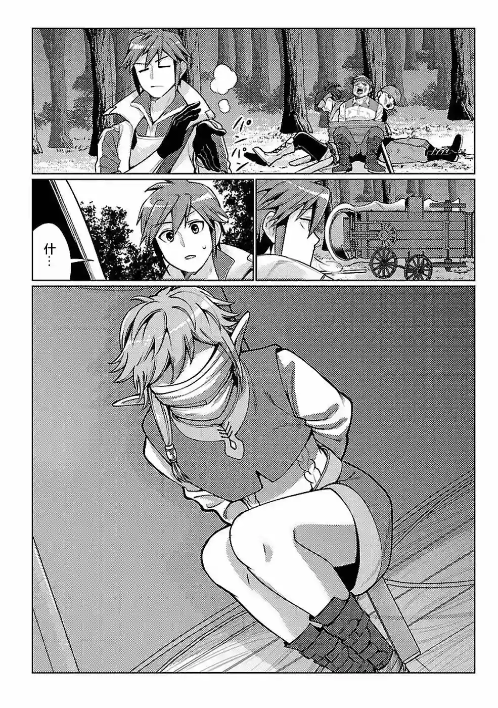 千年之后再次被召唤的勇者只想过普通生活第12话