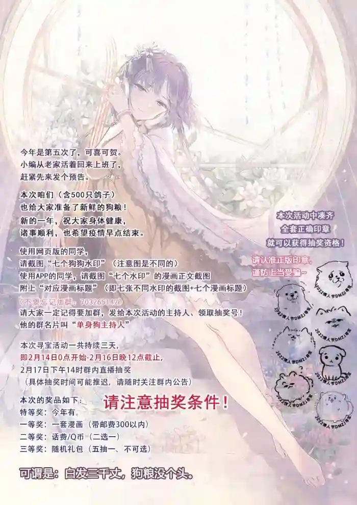 请你回去吧！阿久津同学第100话