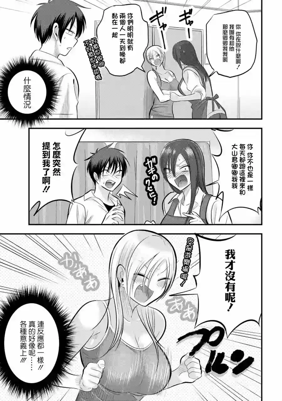 请你回去吧！阿久津同学第101话