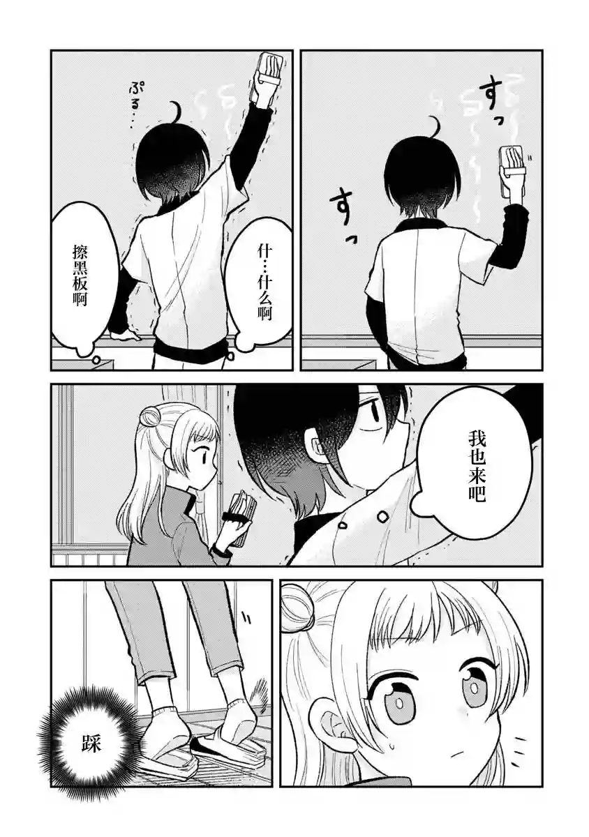 喜欢布偶的少年赖在我家第04话