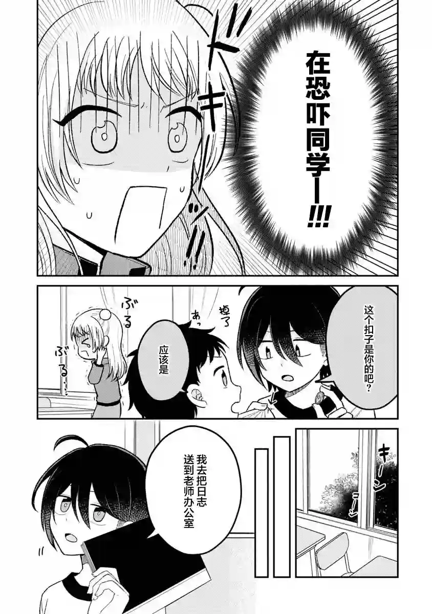喜欢布偶的少年赖在我家第04话