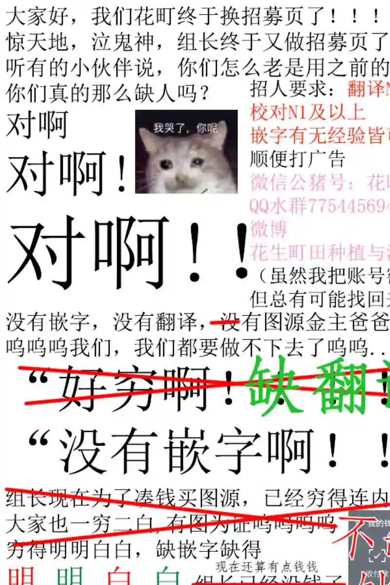 神明大人对我说快去恋爱吧第18话