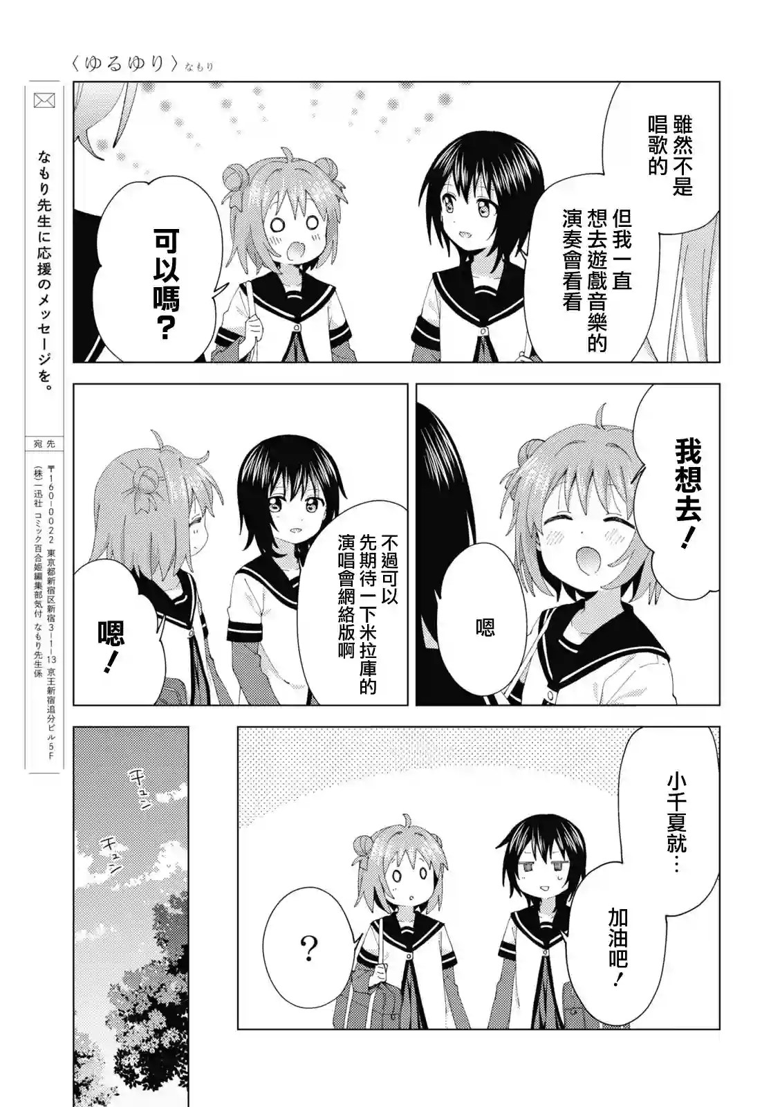 摇曳百合第179话