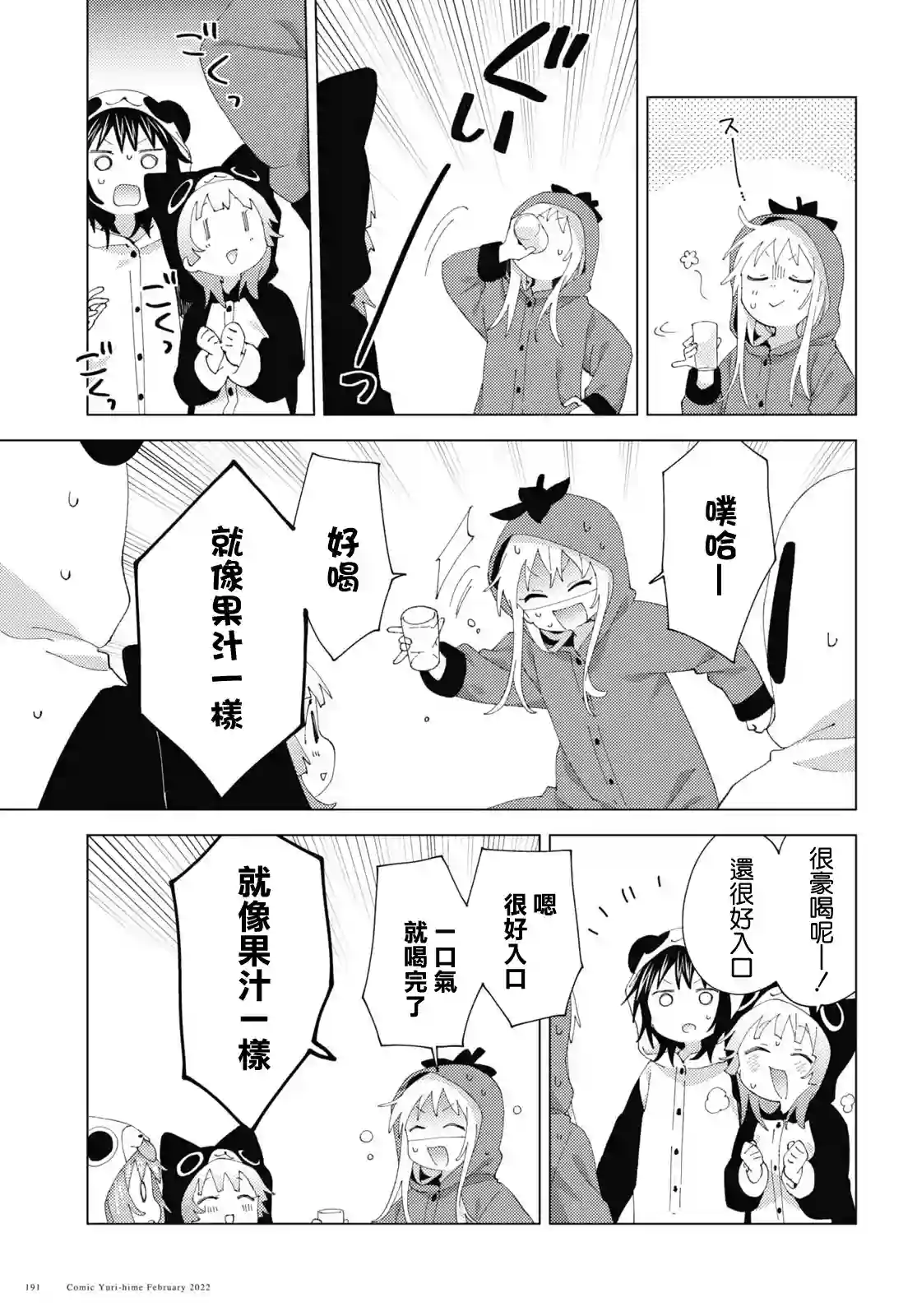 摇曳百合第180话