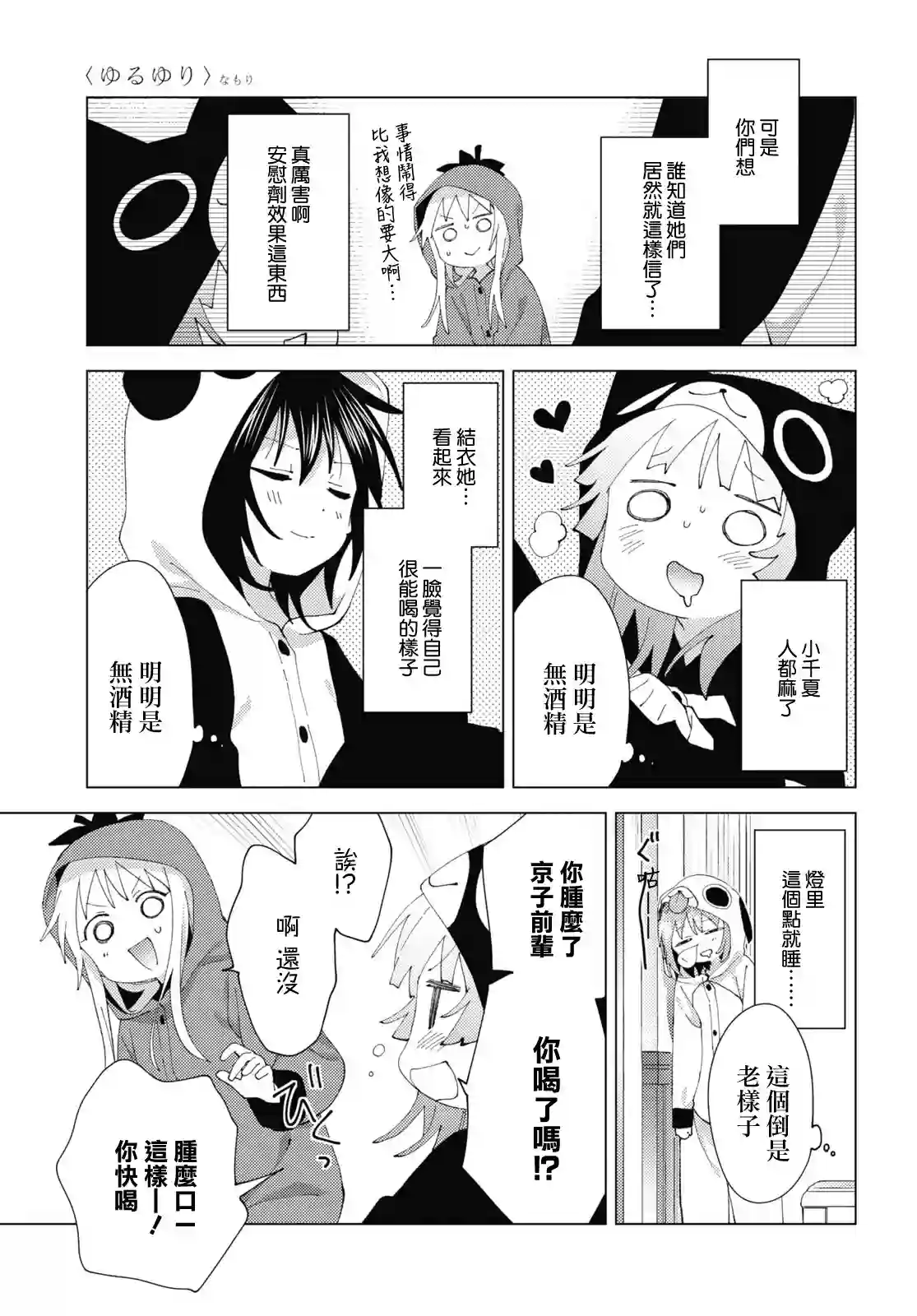 摇曳百合第180话