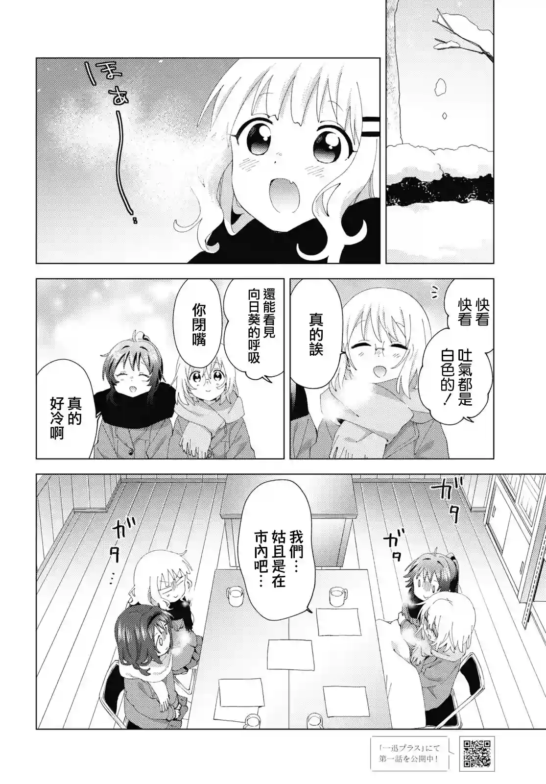 摇曳百合第181话
