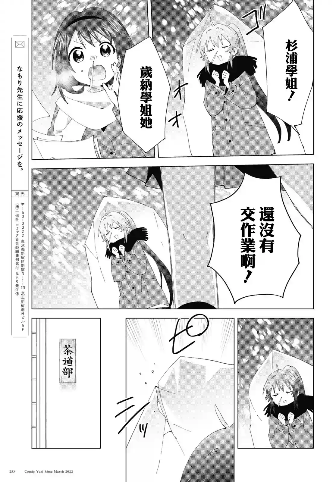 摇曳百合第181话