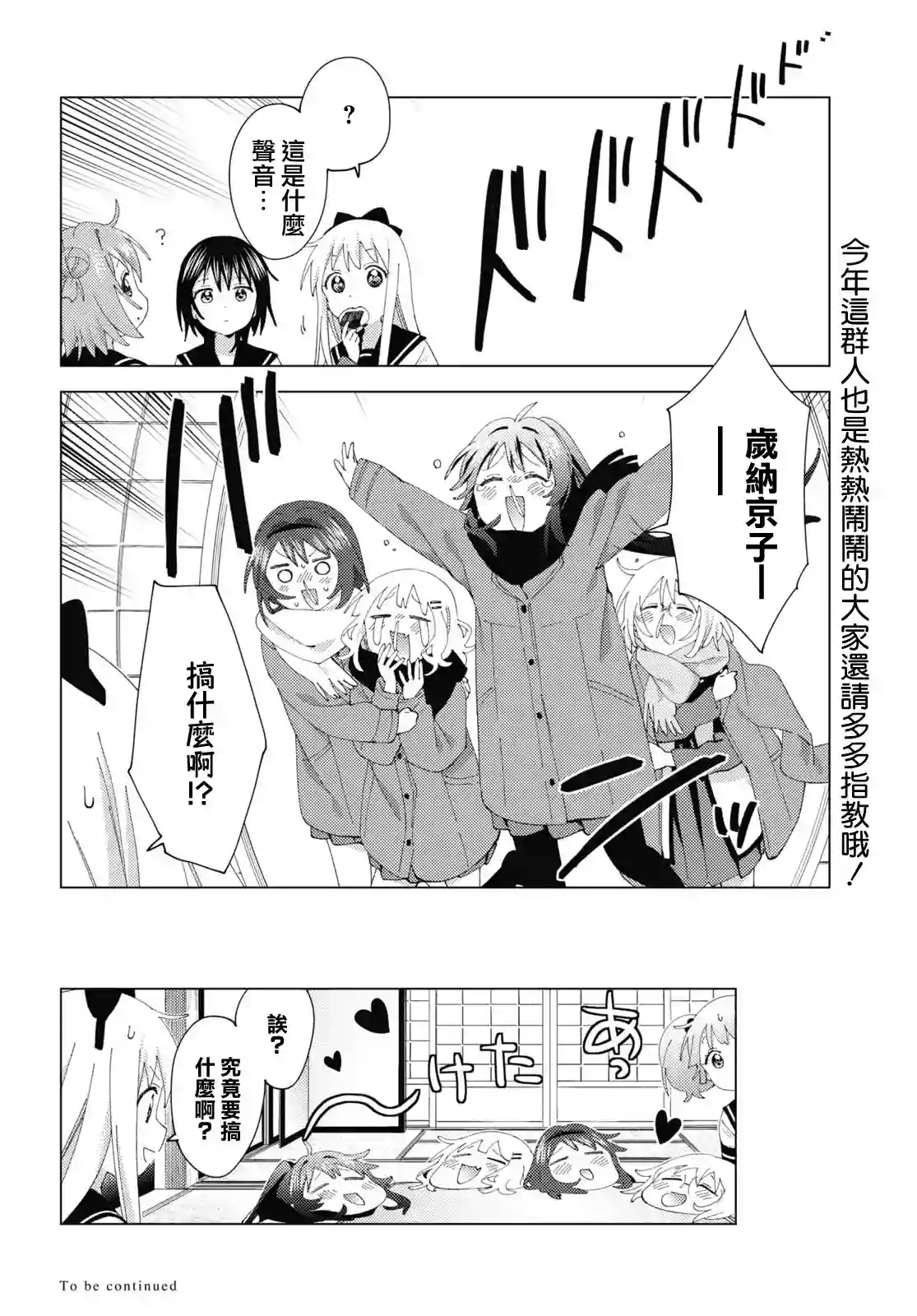 摇曳百合第181话