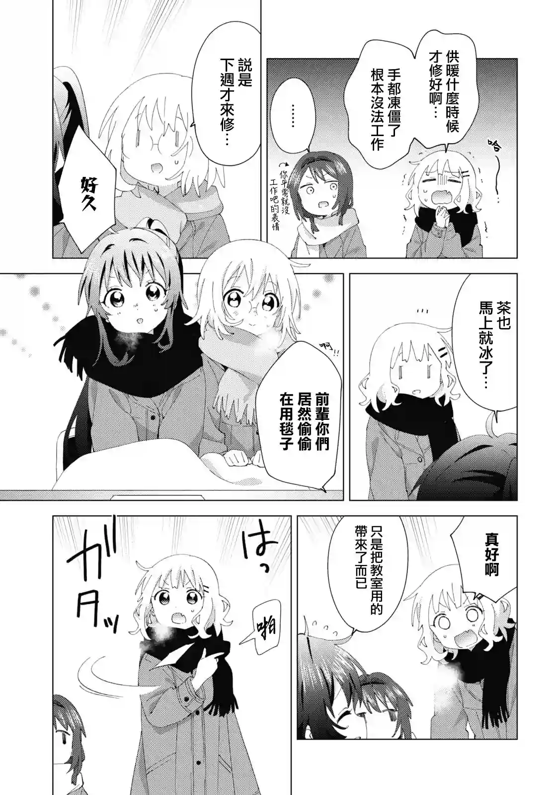 摇曳百合第181话