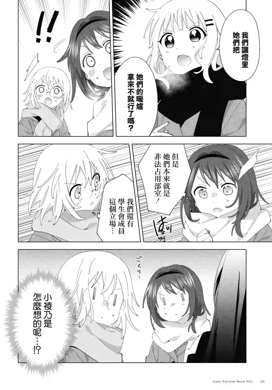 摇曳百合第181话
