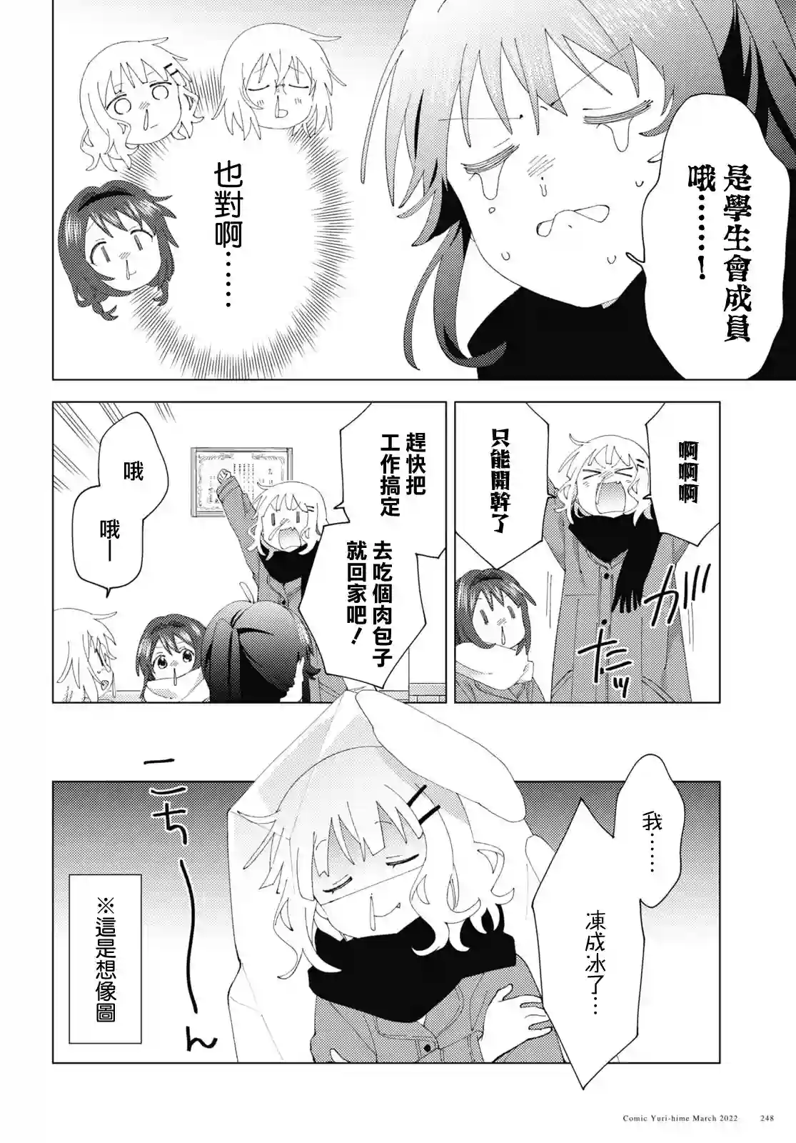 摇曳百合第181话