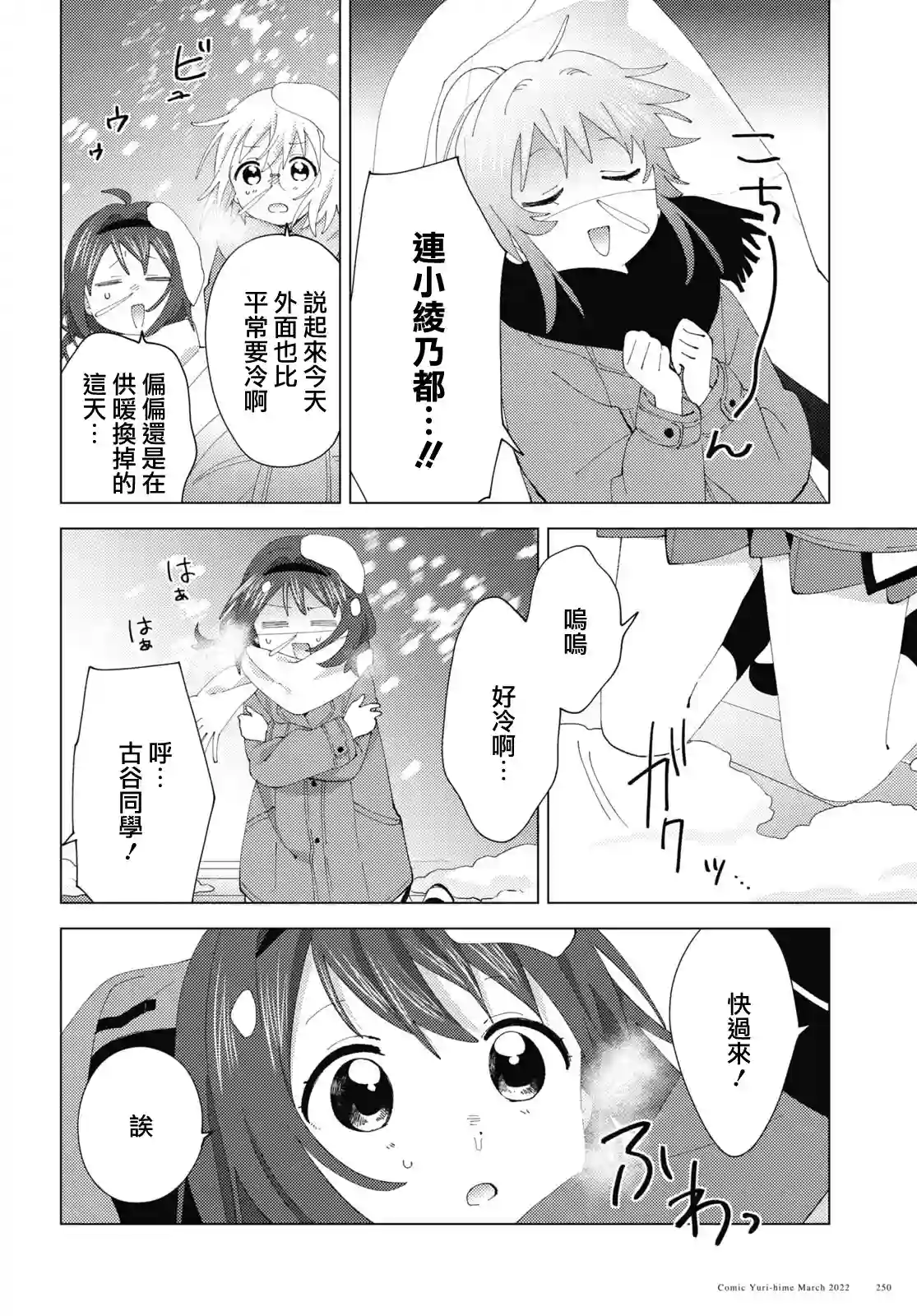 摇曳百合第181话