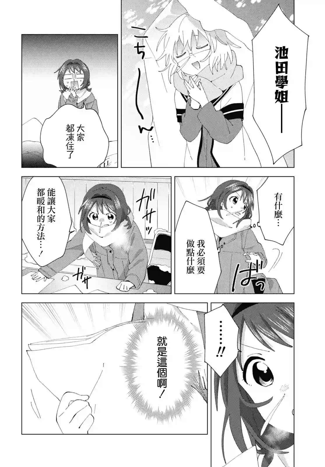 摇曳百合第181话