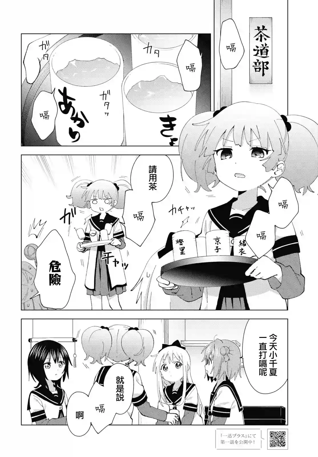 摇曳百合第182话