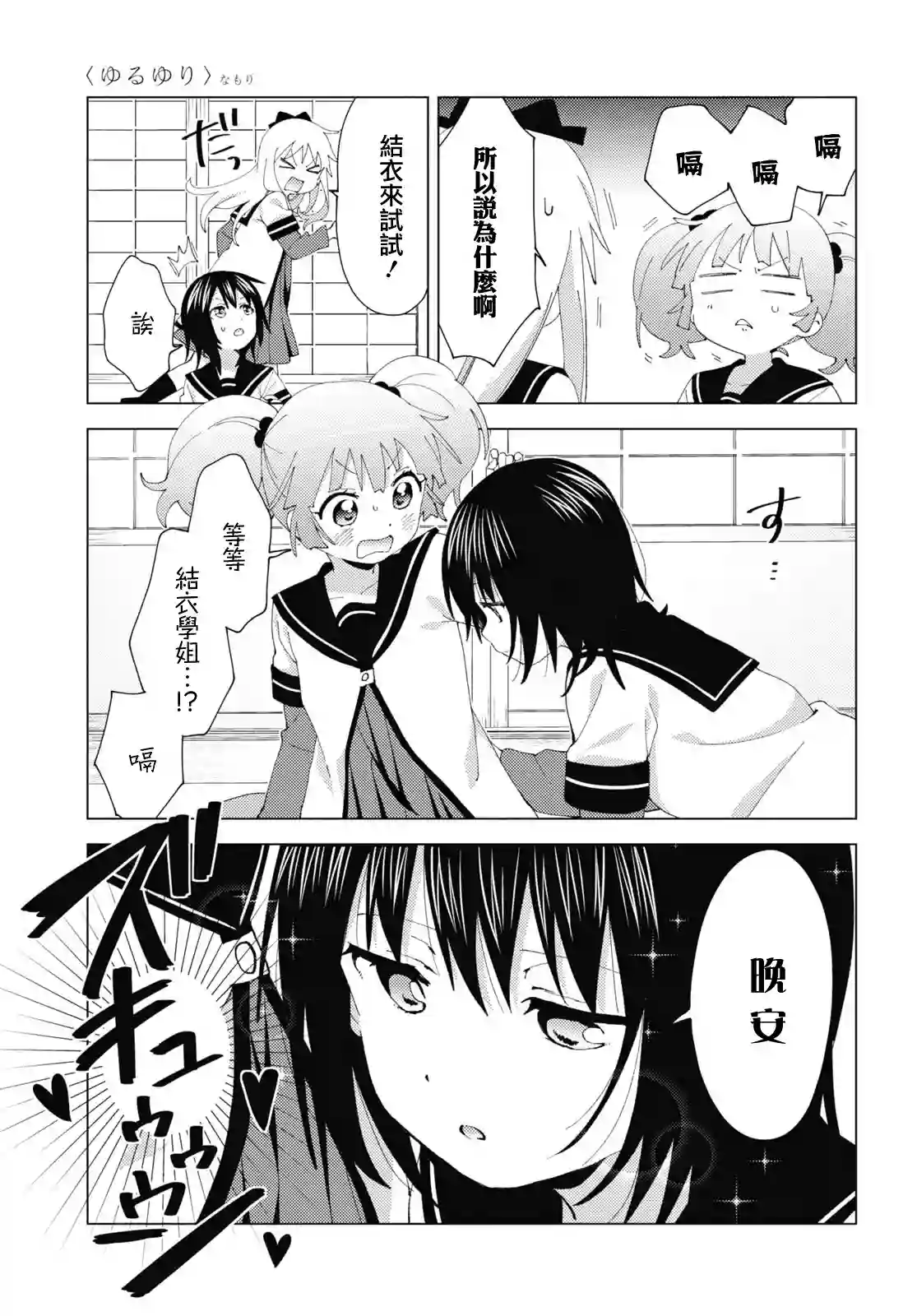 摇曳百合第182话