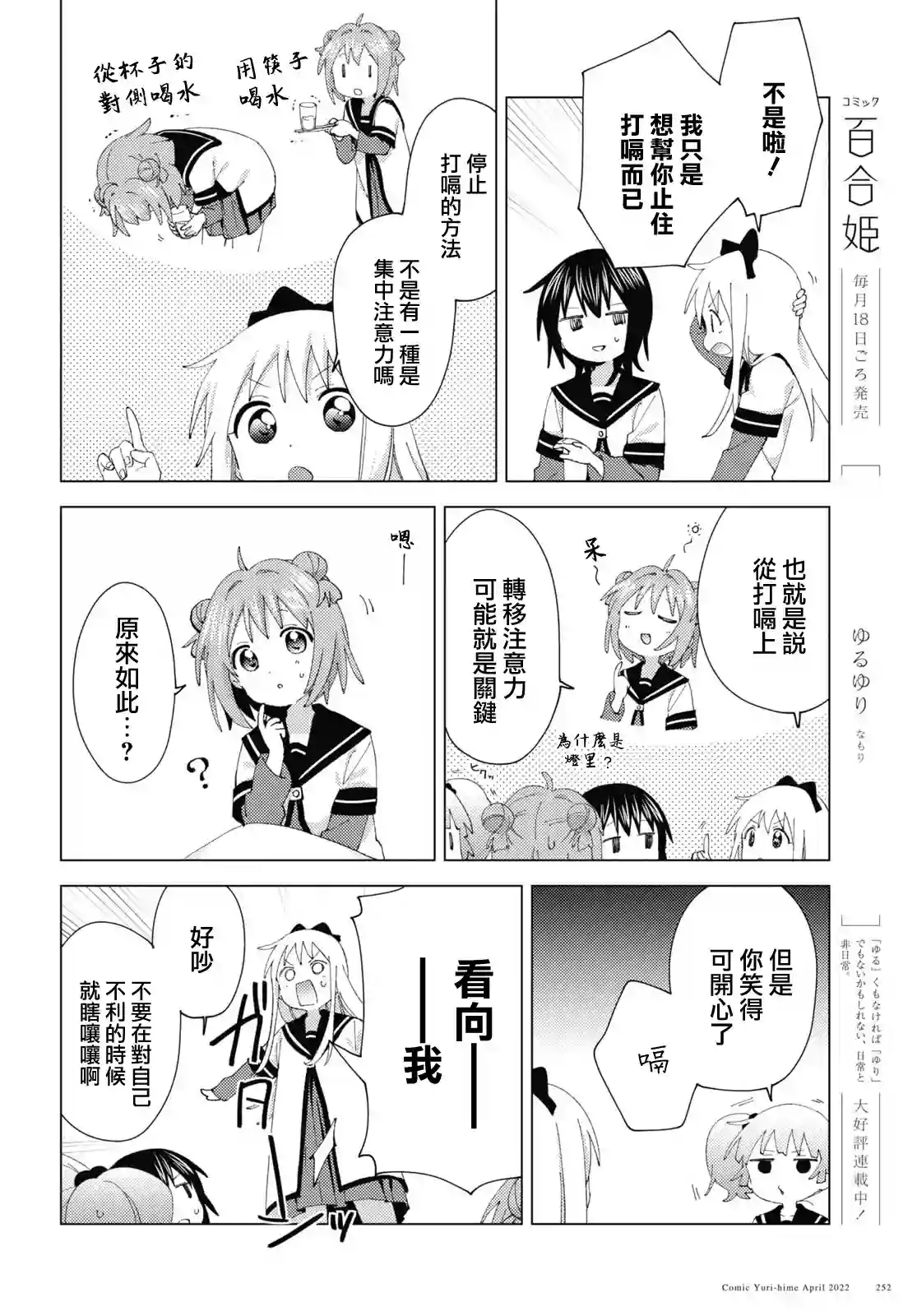摇曳百合第182话