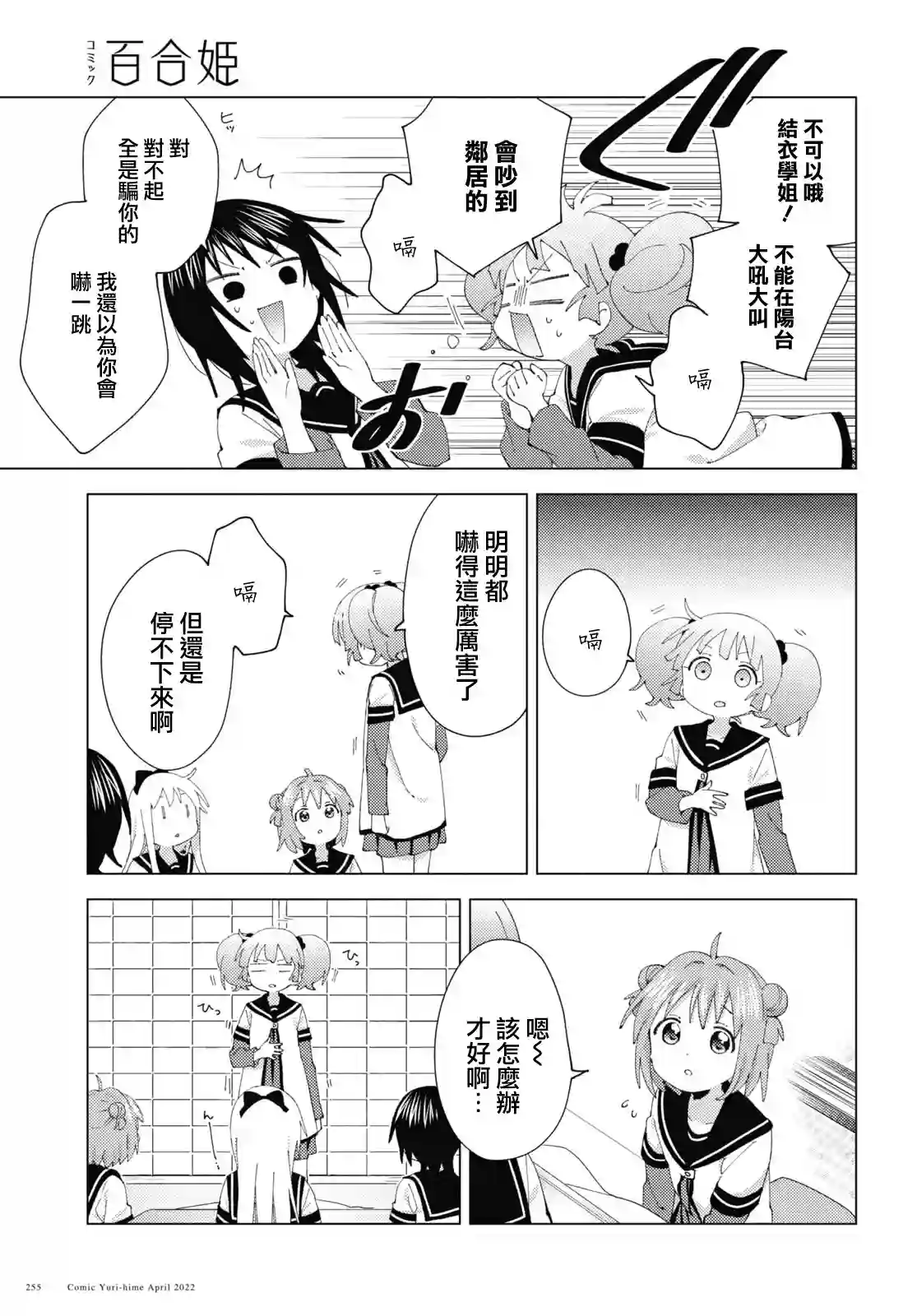 摇曳百合第182话