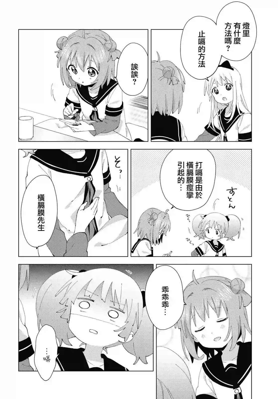 摇曳百合第182话