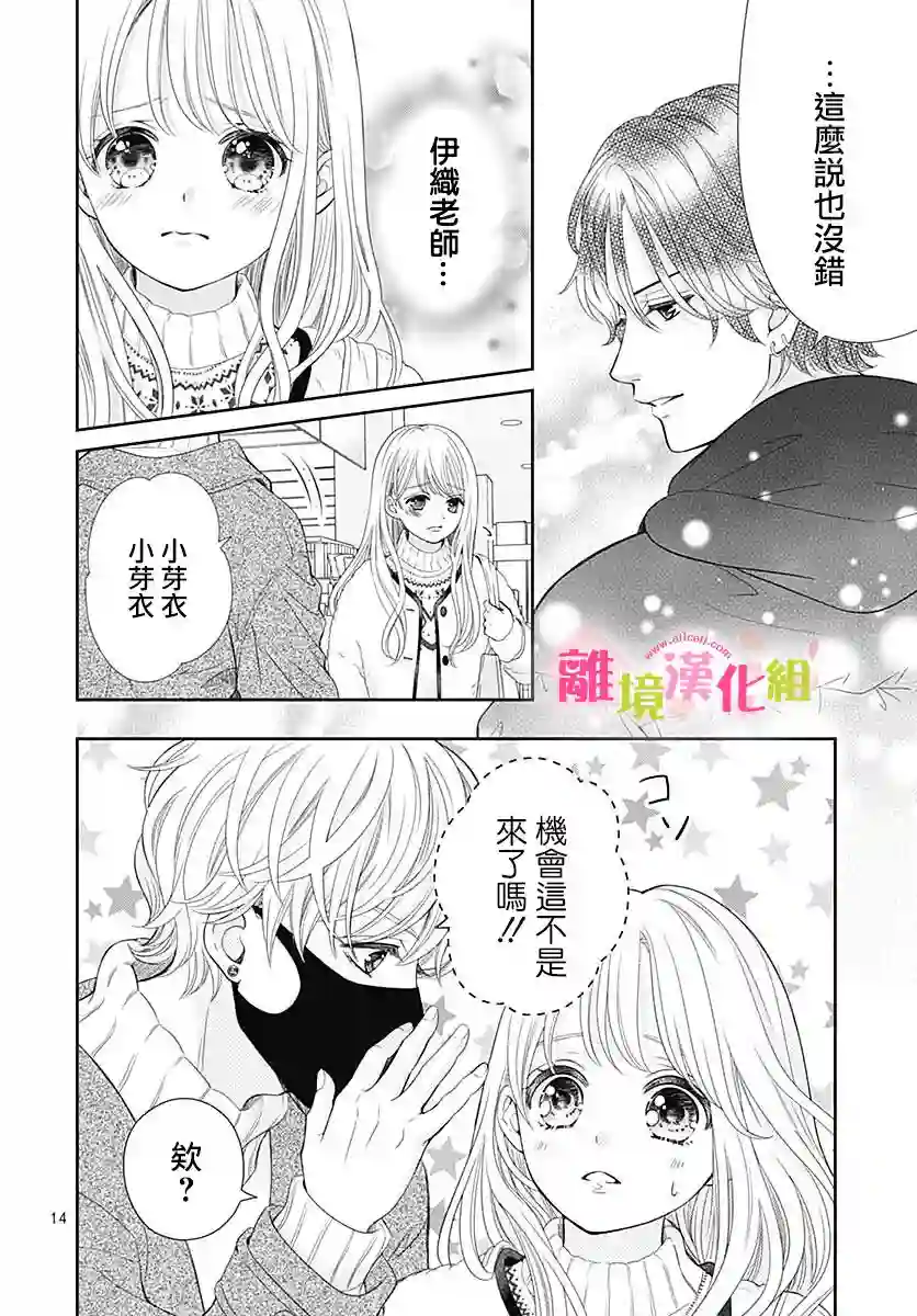 一起回家吧第10话