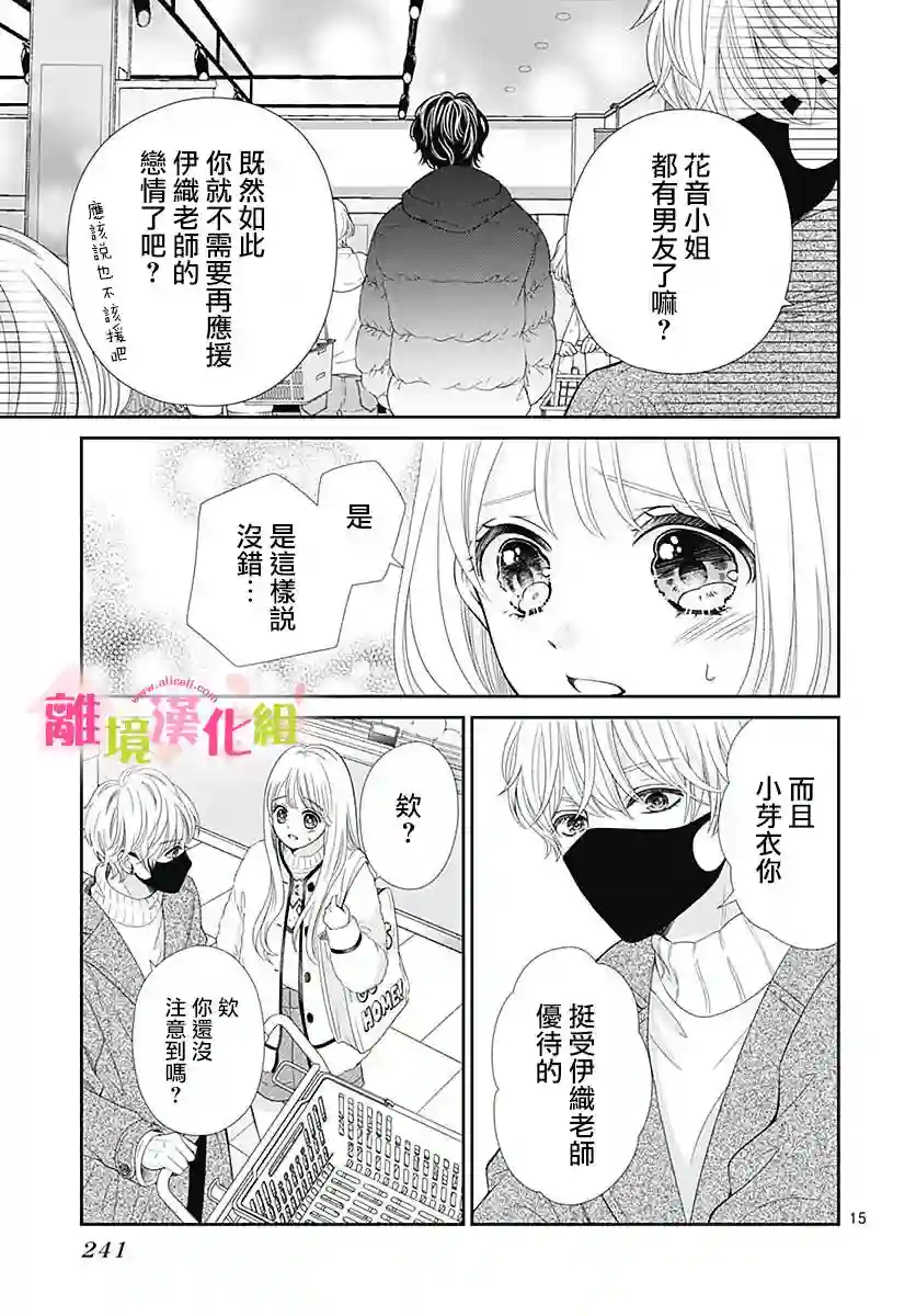 一起回家吧第10话