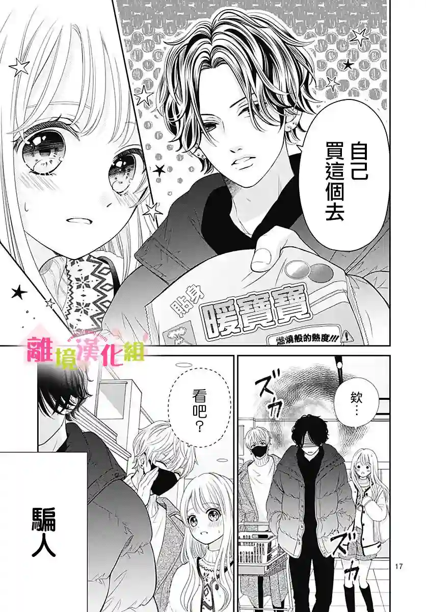 一起回家吧第10话