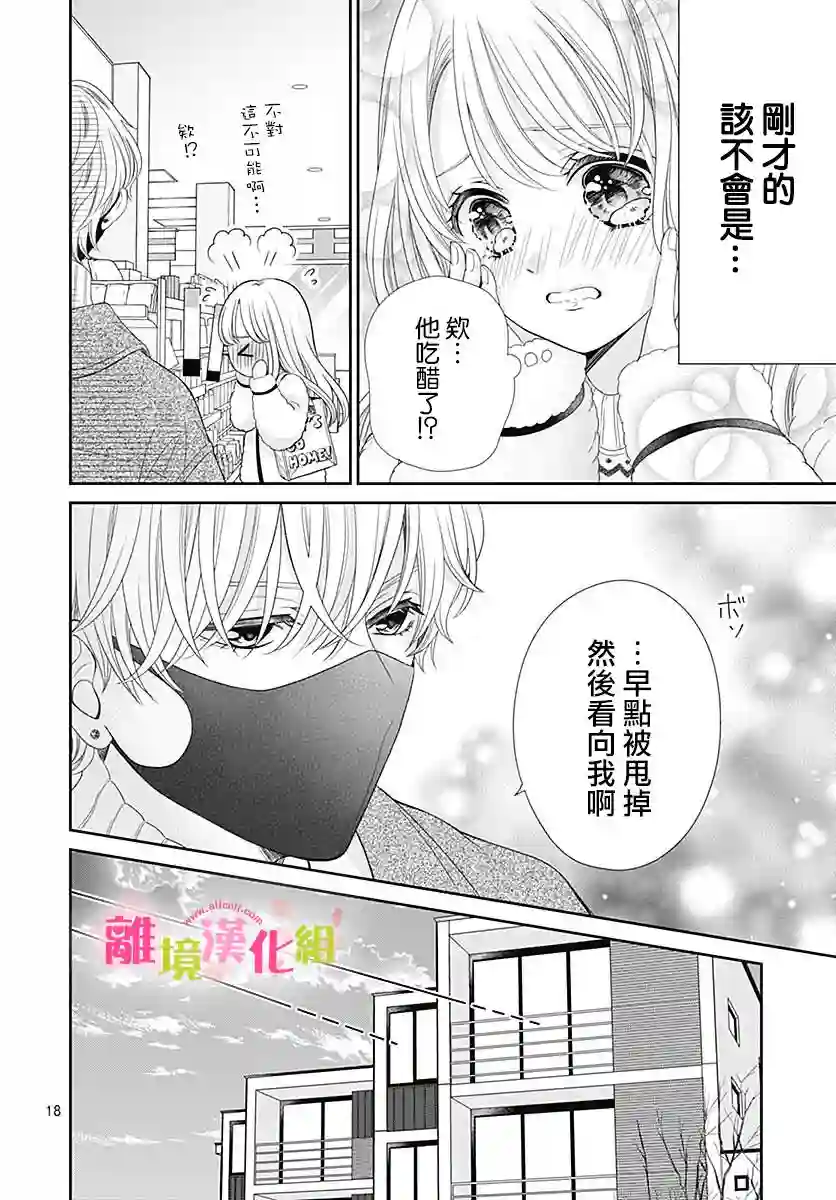 一起回家吧第10话