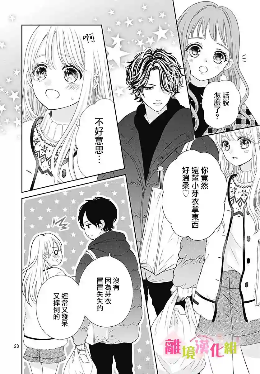 一起回家吧第10话