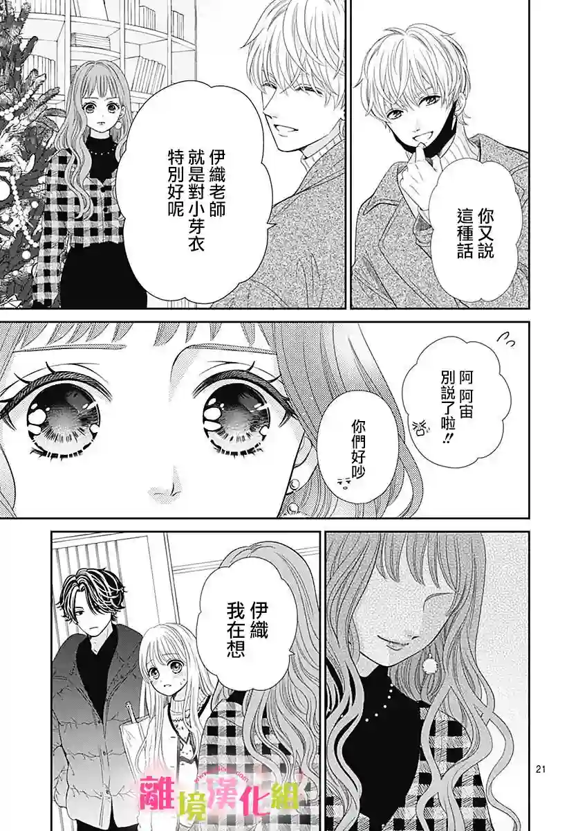 一起回家吧第10话