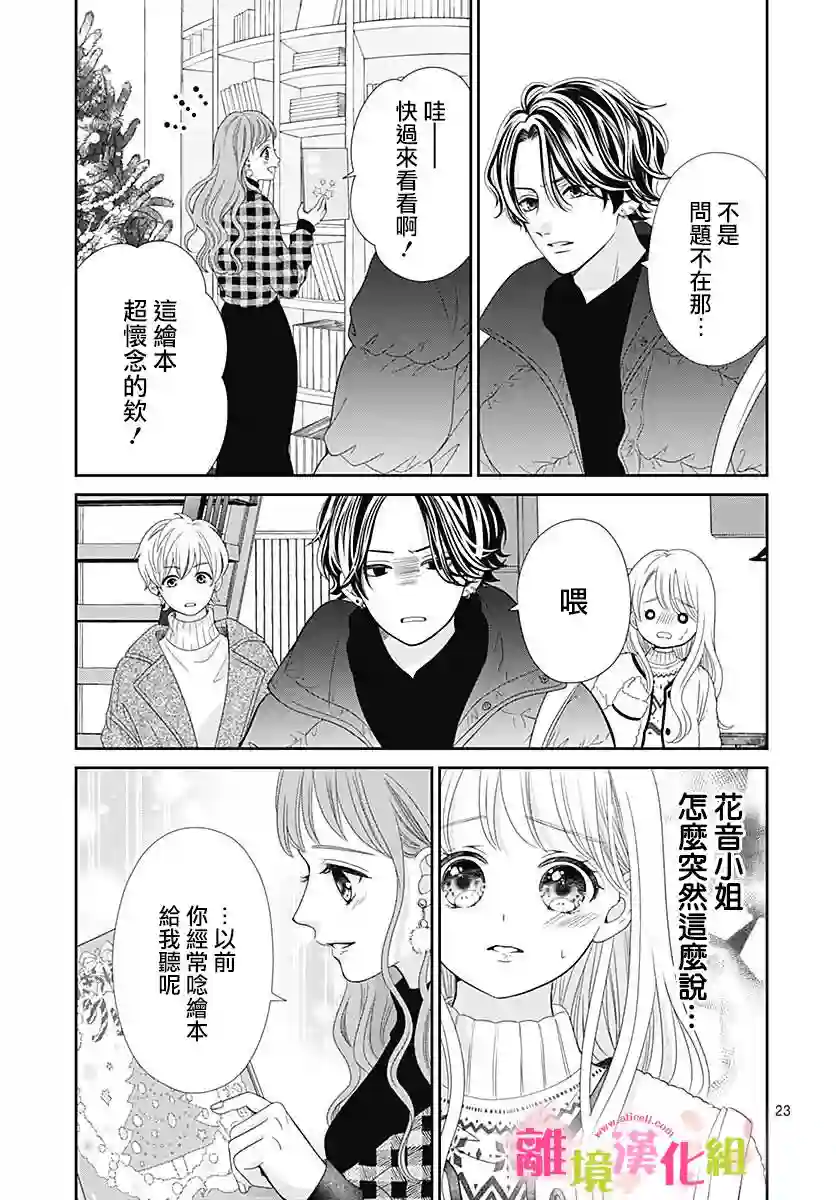 一起回家吧第10话