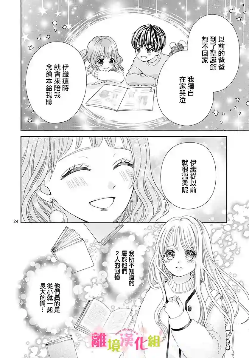 一起回家吧第10话