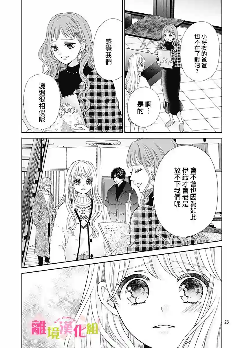 一起回家吧第10话