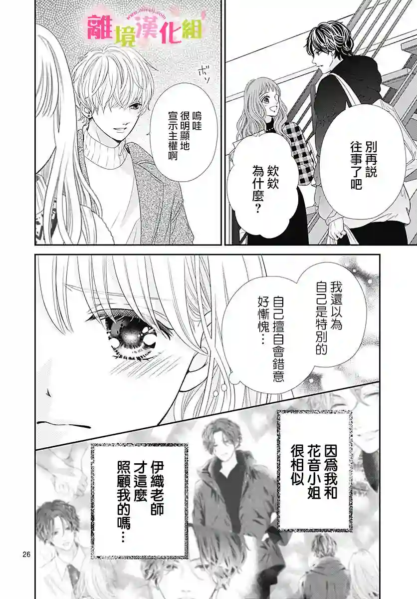 一起回家吧第10话