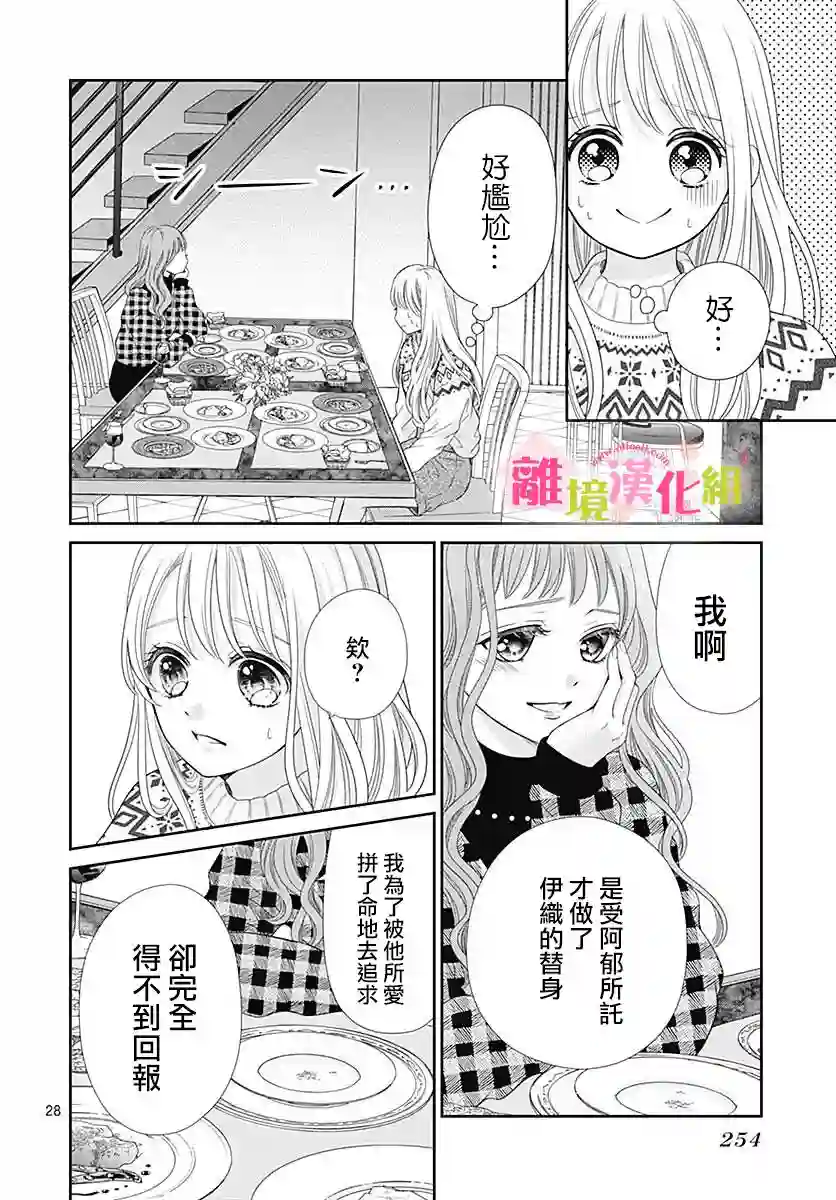 一起回家吧第10话